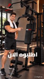 هوم جيم منزلي الأصلي - Image 4