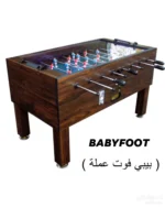 طاولة بيبي فوت أصلية تعمل بالعملة