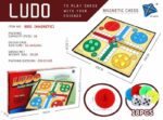 لعبة ludo