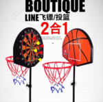 ⁦ستاند سلة مع دارت⁩ - الصورة ⁦2⁩