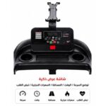 جهاز ركض مع حركات World Fitness W7111