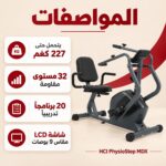 بسكليت مقعد ظهر مع مقابض لتمارين العلوية و السفلية - الصورة 5