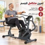 بسكليت مقعد ظهر مع مقابض لتمارين العلوية و السفلية - الصورة 3
