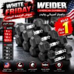 Weider American Dumbbells - Image 5